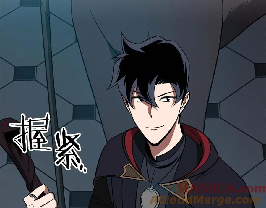 《全民神战：只有我能看到隐藏信息》第61话 吞伽的白魔杖 第89页