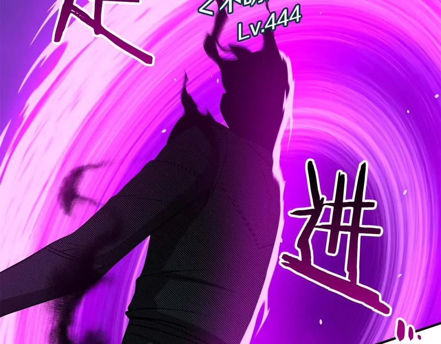 《全民神战：只有我能看到隐藏信息》第61话 吞伽的白魔杖 第28页