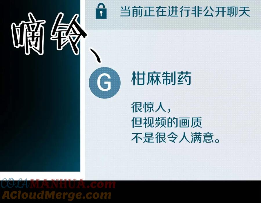 《全民神战：只有我能看到隐藏信息》第61话 吞伽的白魔杖 第141页