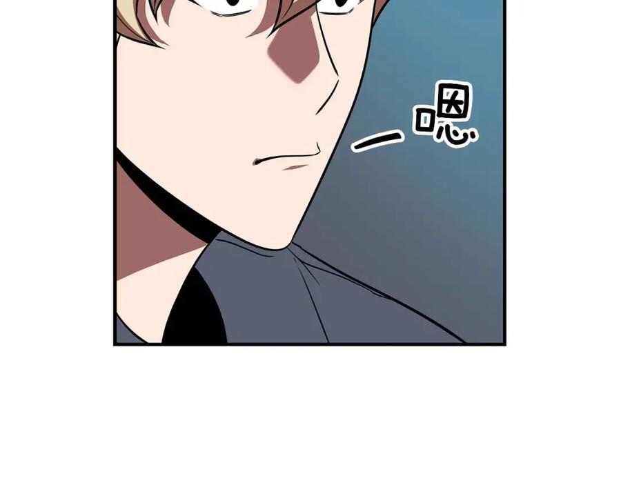 《全民神战：只有我能看到隐藏信息》第61话 吞伽的白魔杖 第120页