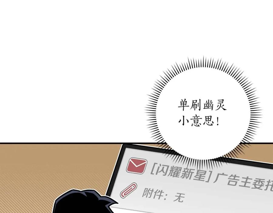 《全民神战：只有我能看到隐藏信息》第62话 大鱼 第32页