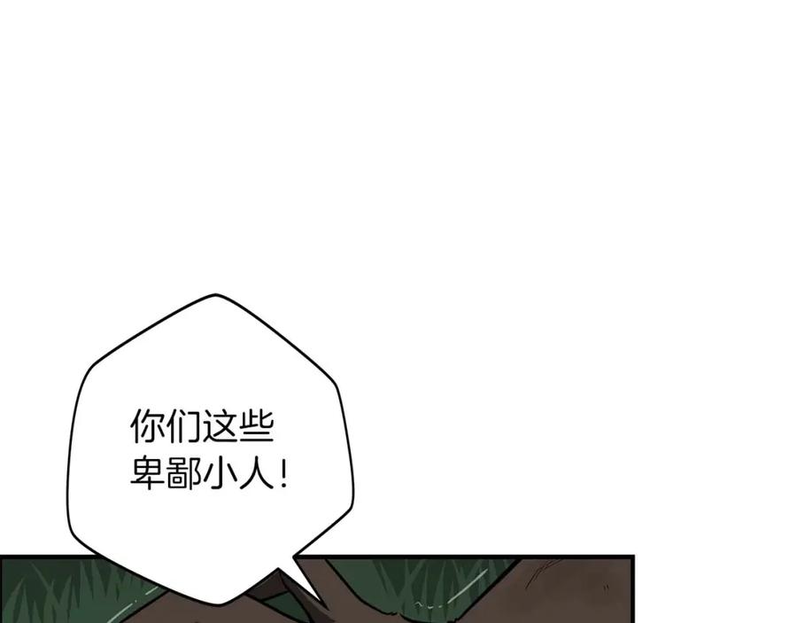 《全民神战：只有我能看到隐藏信息》第62话 大鱼 第116页