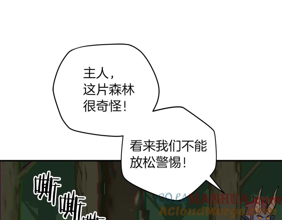 《全民神战：只有我能看到隐藏信息》第62话 大鱼 第73页