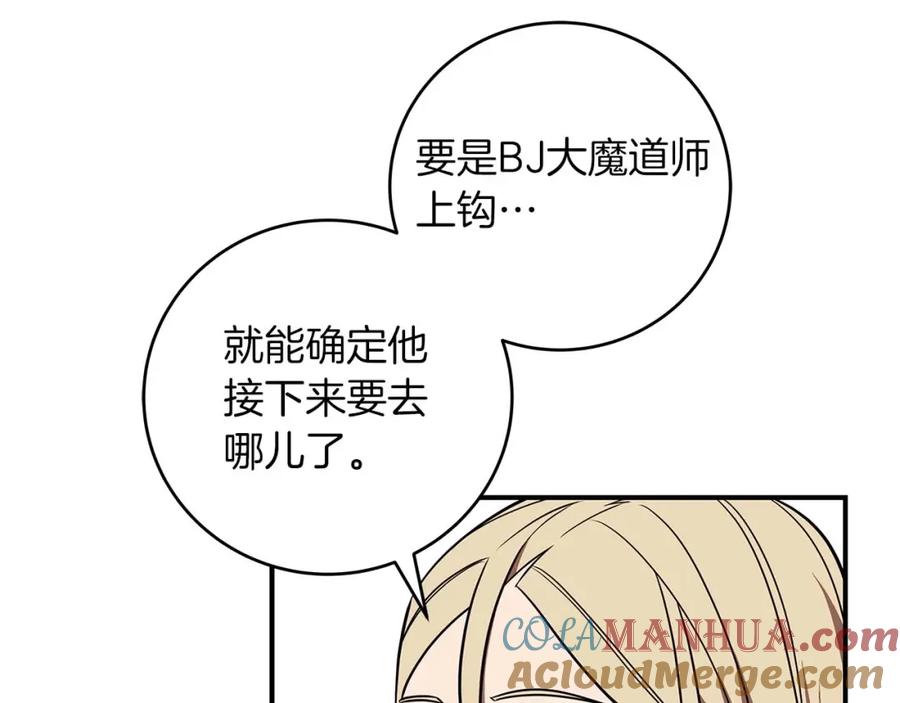 《全民神战：只有我能看到隐藏信息》第62话 大鱼 第9页