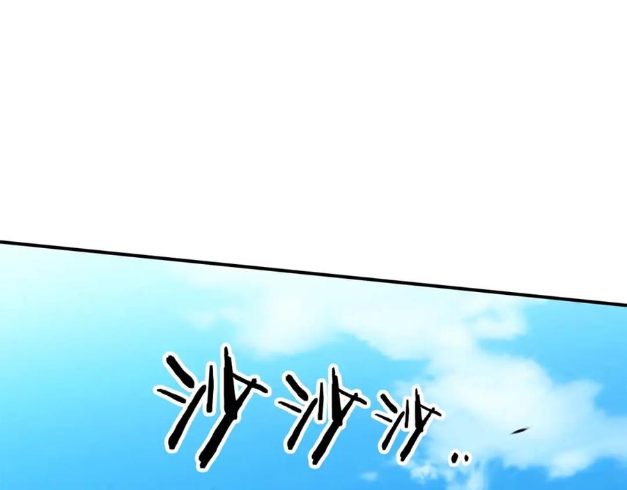 《全民神战：只有我能看到隐藏信息》第62话 大鱼 第59页