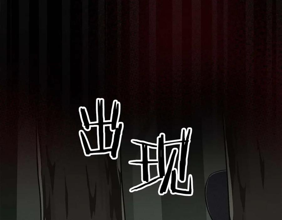 《全民神战：只有我能看到隐藏信息》第62话 大鱼 第83页