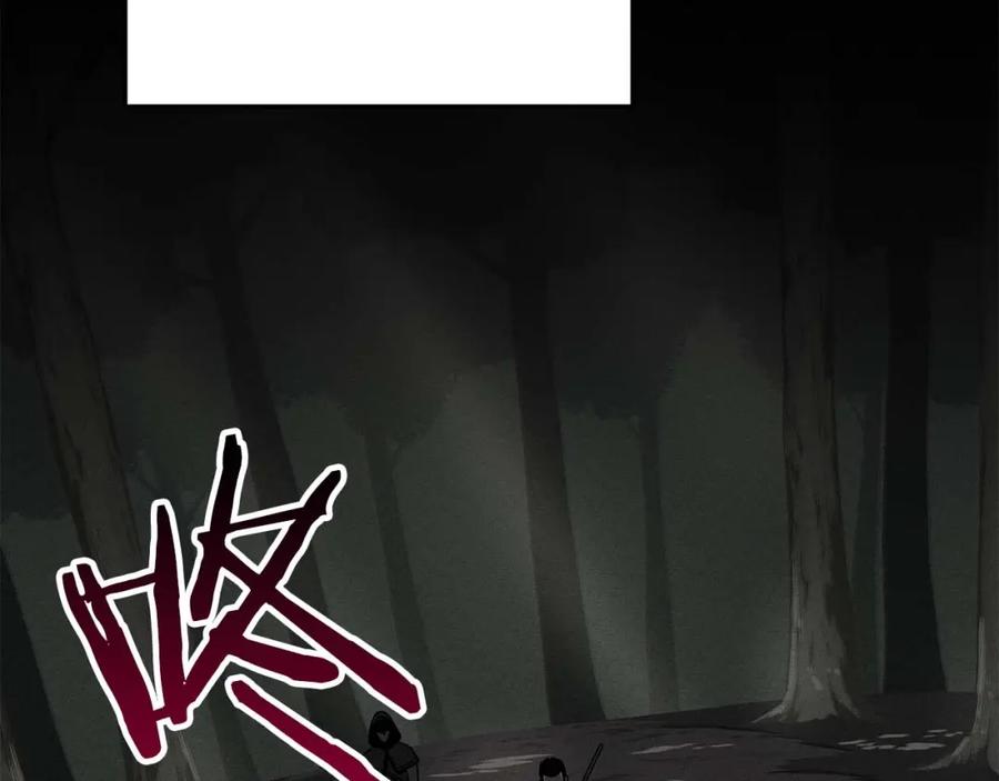 《全民神战：只有我能看到隐藏信息》第62话 大鱼 第78页