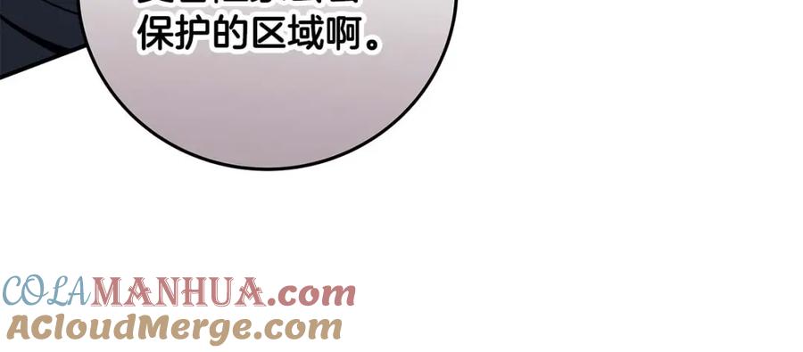 《全民神战：只有我能看到隐藏信息》第62话 大鱼 第129页