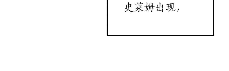 《全民神战：只有我能看到隐藏信息》第62话 大鱼 第67页