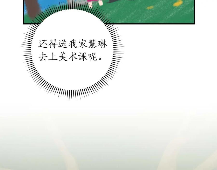 《全民神战：只有我能看到隐藏信息》第62话 大鱼 第55页