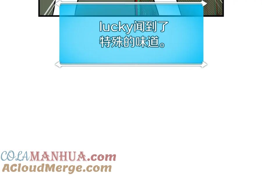《全民神战：只有我能看到隐藏信息》第62话 大鱼 第93页