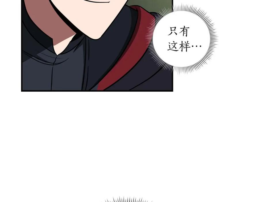 《全民神战：只有我能看到隐藏信息》第62话 大鱼 第48页