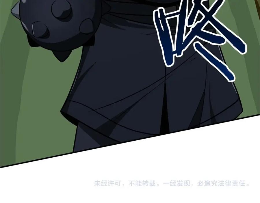 《全民神战：只有我能看到隐藏信息》第62话 大鱼 第163页