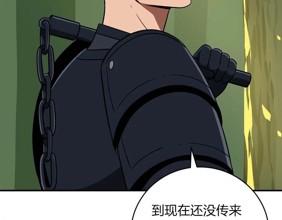 《全民神战：只有我能看到隐藏信息》第62话 大鱼 第144页