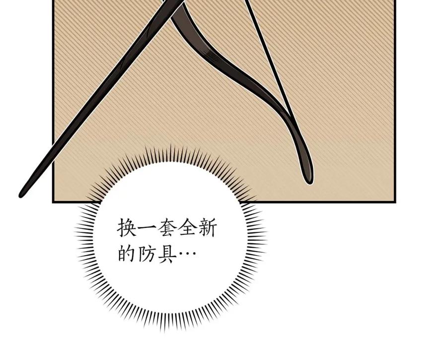 《全民神战：只有我能看到隐藏信息》第62话 大鱼 第36页