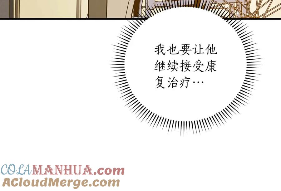 《全民神战：只有我能看到隐藏信息》第62话 大鱼 第53页