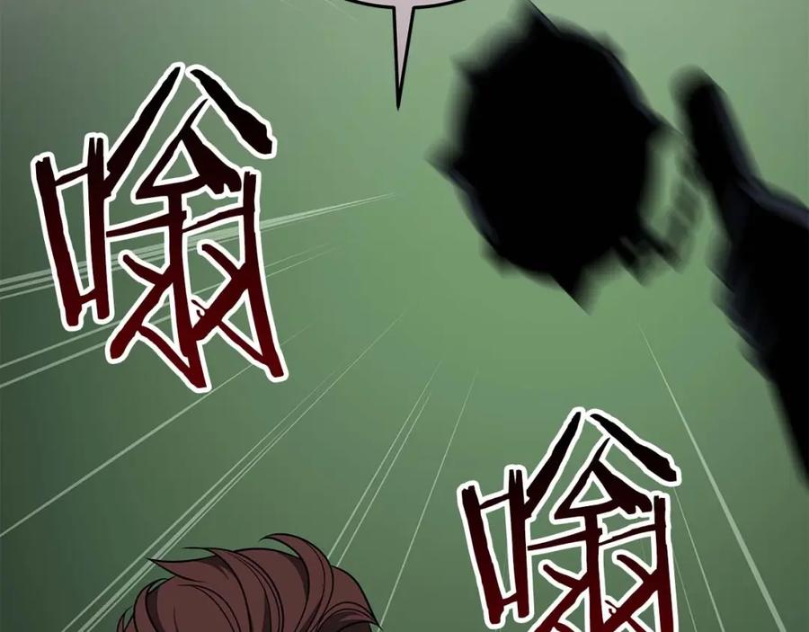 《全民神战：只有我能看到隐藏信息》第62话 大鱼 第131页