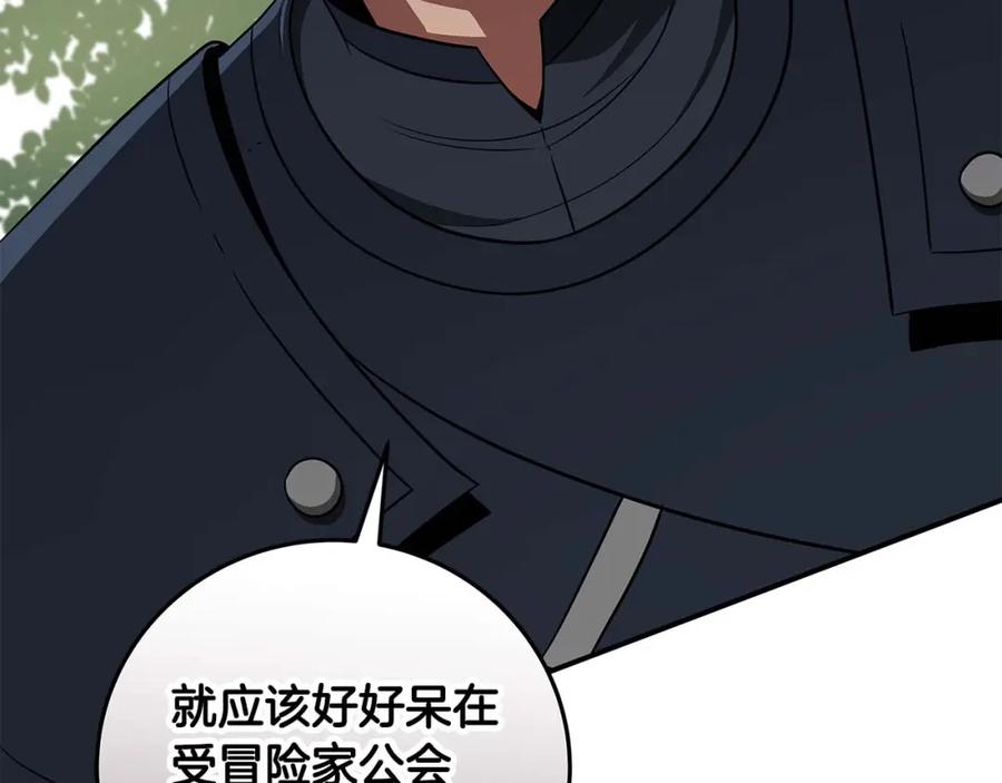 《全民神战：只有我能看到隐藏信息》第62话 大鱼 第128页