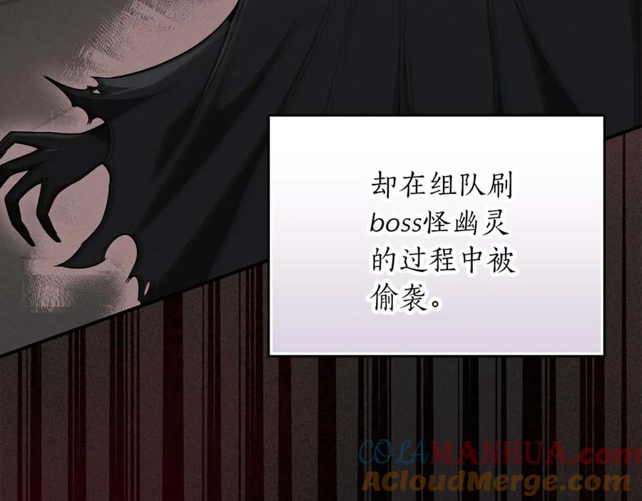 《全民神战：只有我能看到隐藏信息》第62话 大鱼 第81页