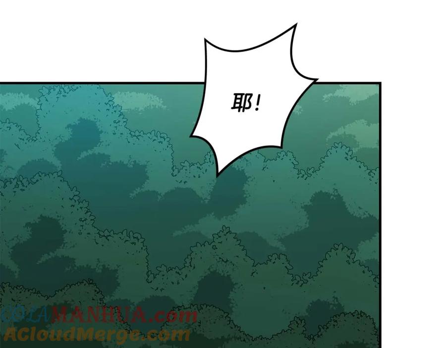 《全民神战：只有我能看到隐藏信息》第62话 大鱼 第25页
