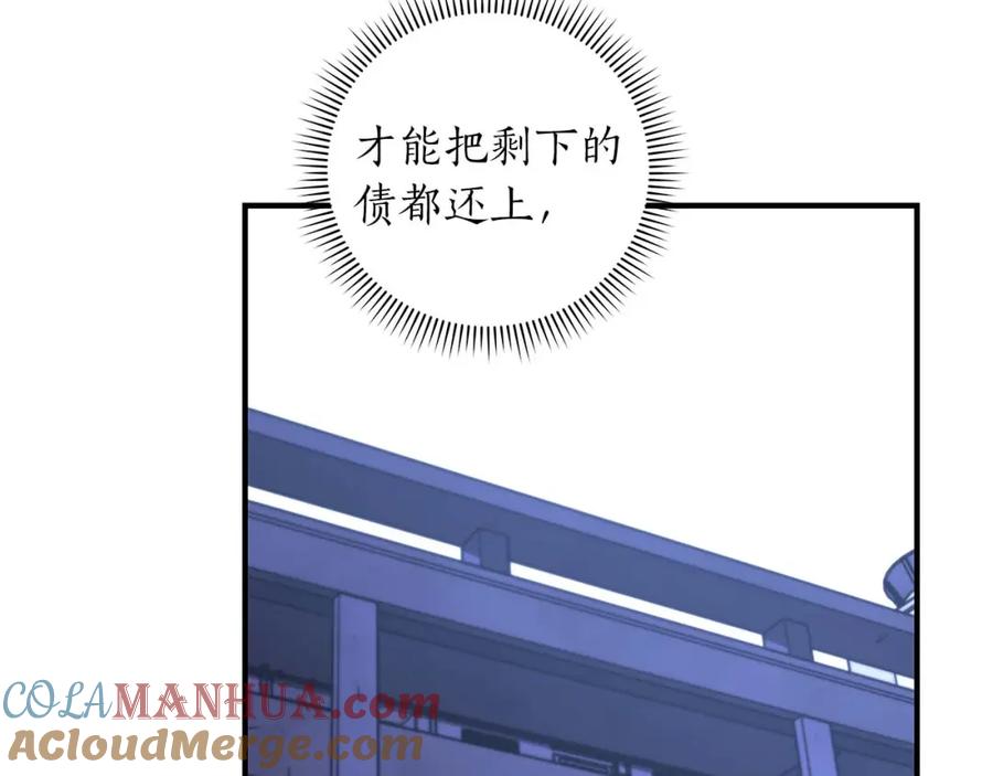 《全民神战：只有我能看到隐藏信息》第62话 大鱼 第49页