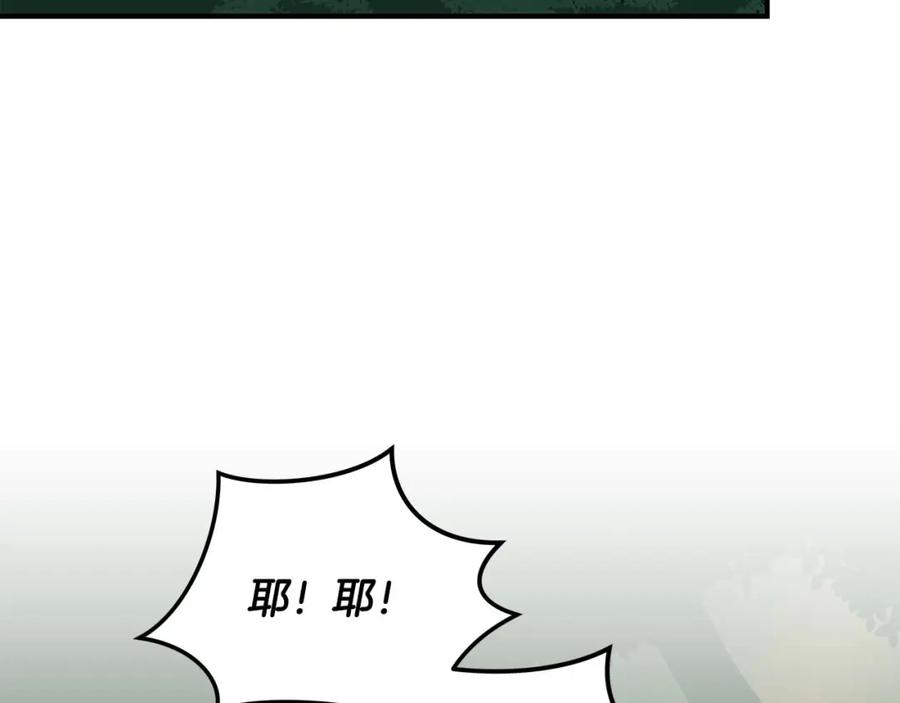 《全民神战：只有我能看到隐藏信息》第62话 大鱼 第26页