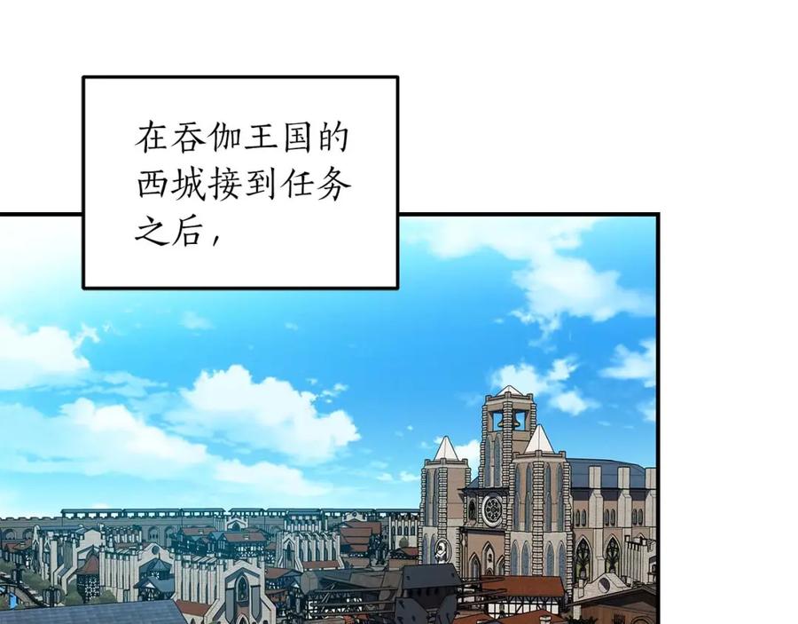 《全民神战：只有我能看到隐藏信息》第62话 大鱼 第62页