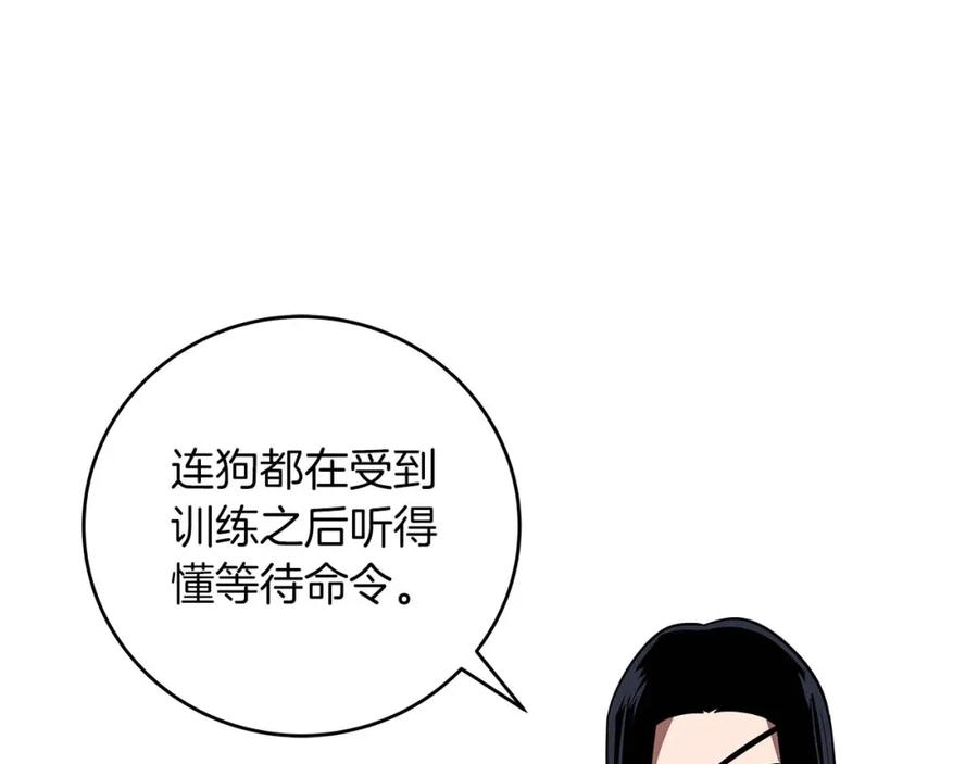 《全民神战：只有我能看到隐藏信息》第62话 大鱼 第140页