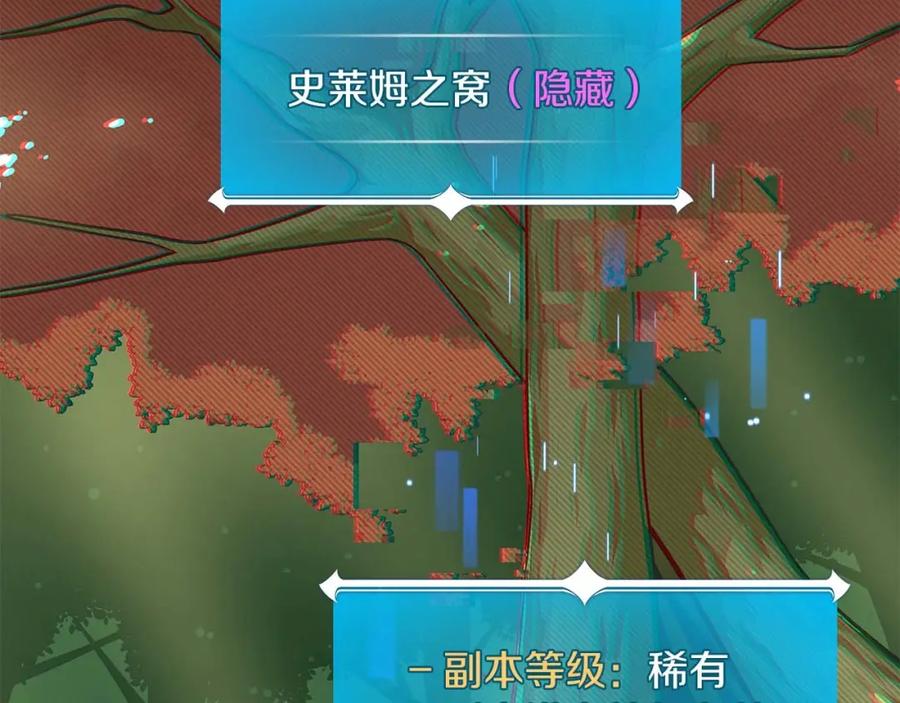 《全民神战：只有我能看到隐藏信息》第62话 大鱼 第95页