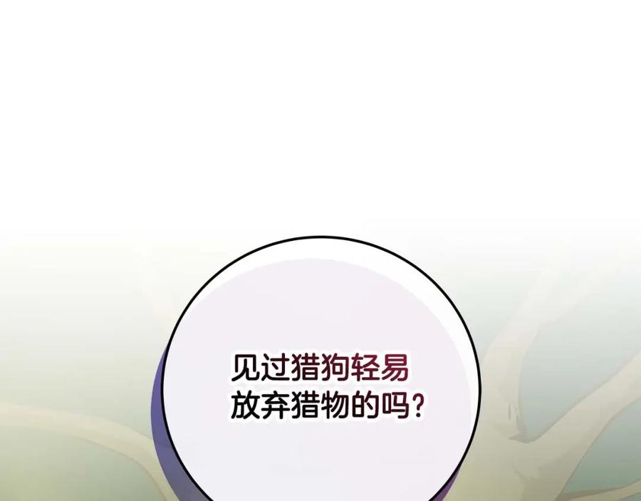 《全民神战：只有我能看到隐藏信息》第62话 大鱼 第160页
