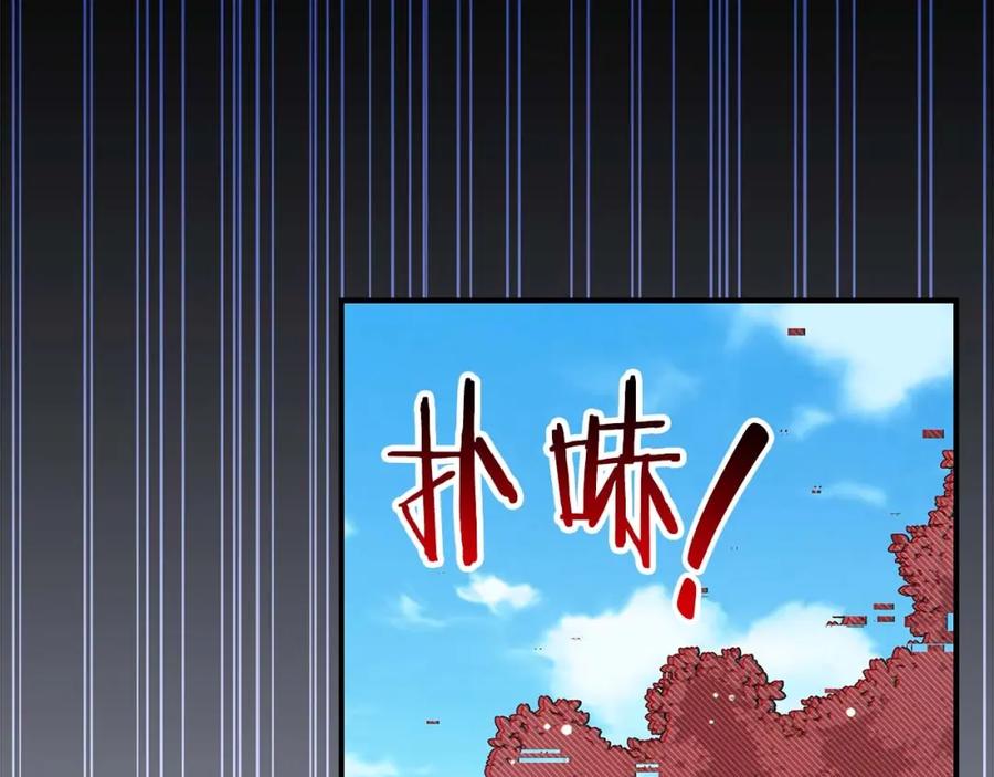 《全民神战：只有我能看到隐藏信息》第62话 大鱼 第134页