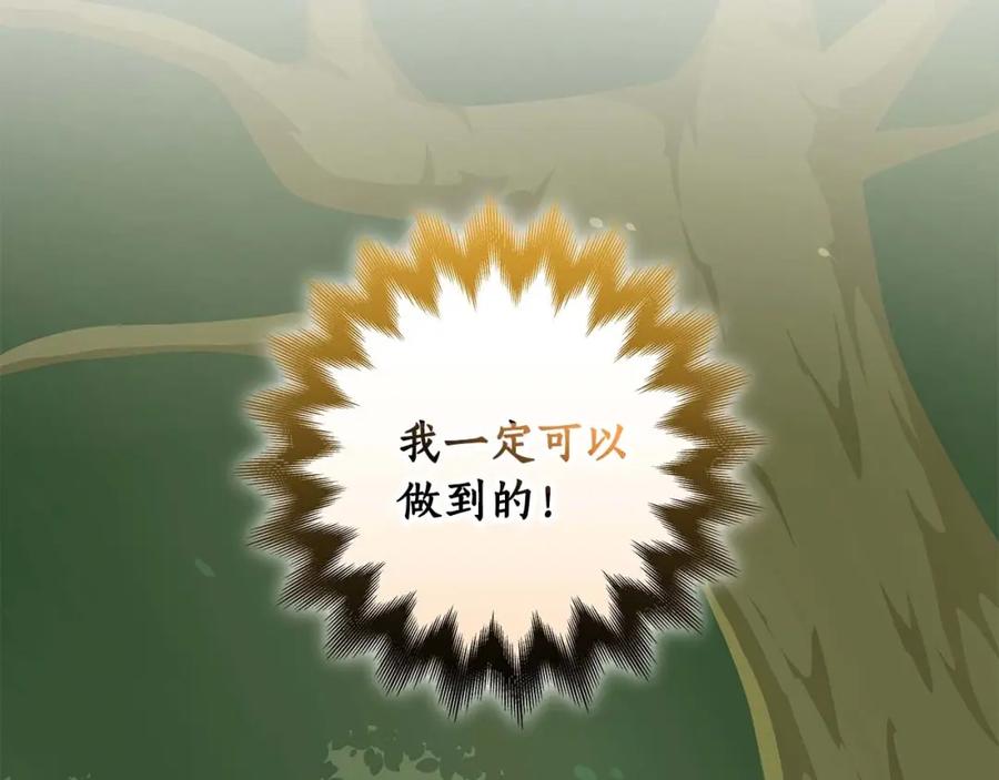 《全民神战：只有我能看到隐藏信息》第62话 大鱼 第56页