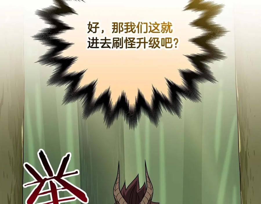 《全民神战：只有我能看到隐藏信息》第62话 大鱼 第108页