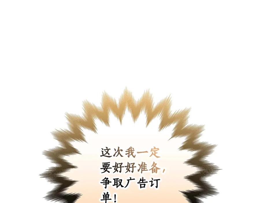 《全民神战：只有我能看到隐藏信息》第62话 大鱼 第43页