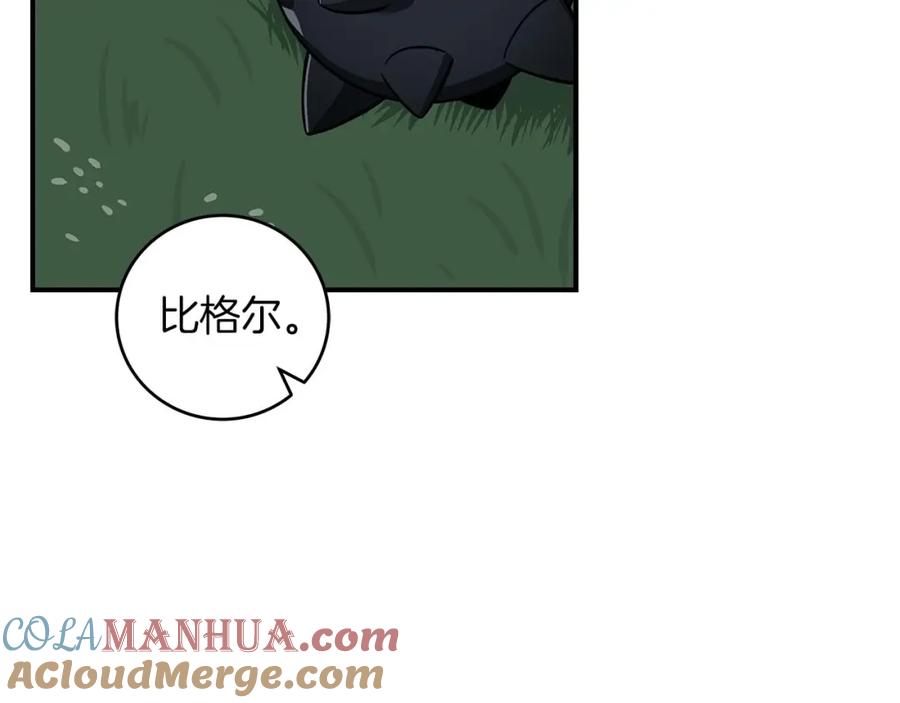 《全民神战：只有我能看到隐藏信息》第62话 大鱼 第137页
