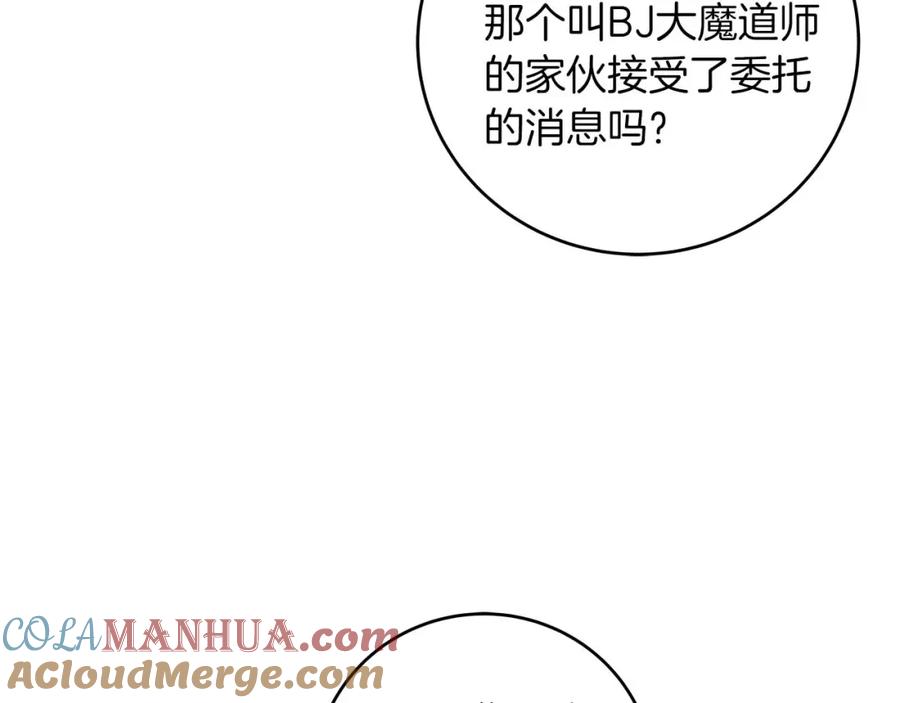 《全民神战：只有我能看到隐藏信息》第62话 大鱼 第145页