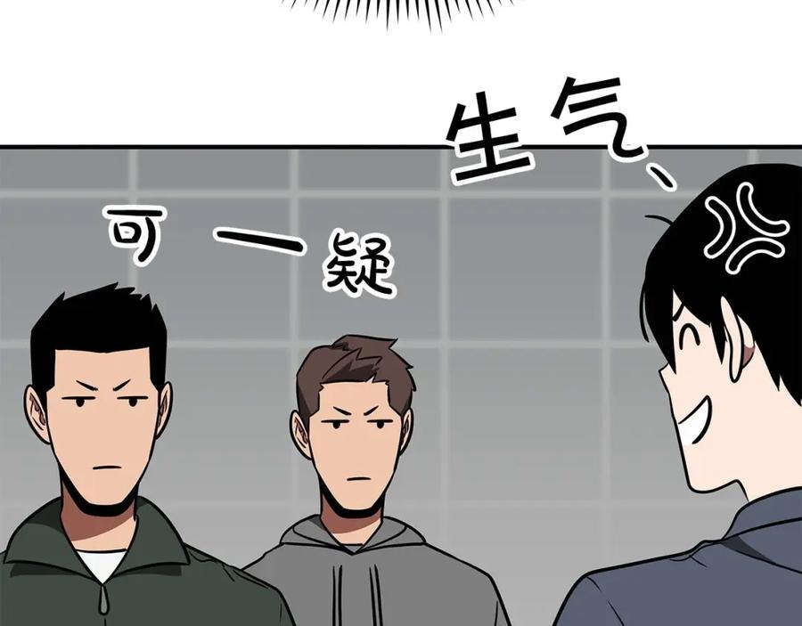 《全民神战：只有我能看到隐藏信息》第63话 单刷幽灵 第134页