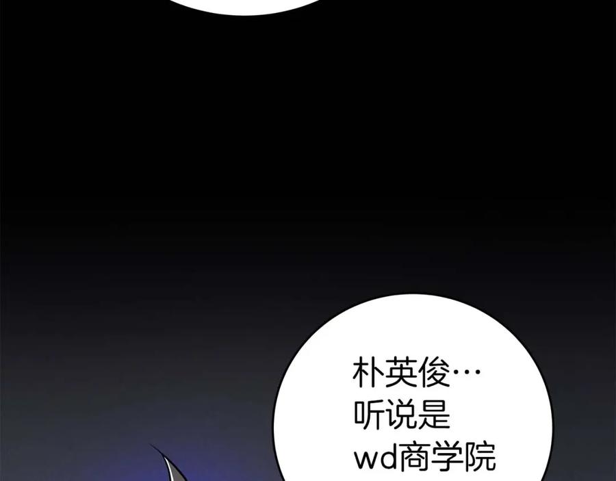 《全民神战：只有我能看到隐藏信息》第63话 单刷幽灵 第206页