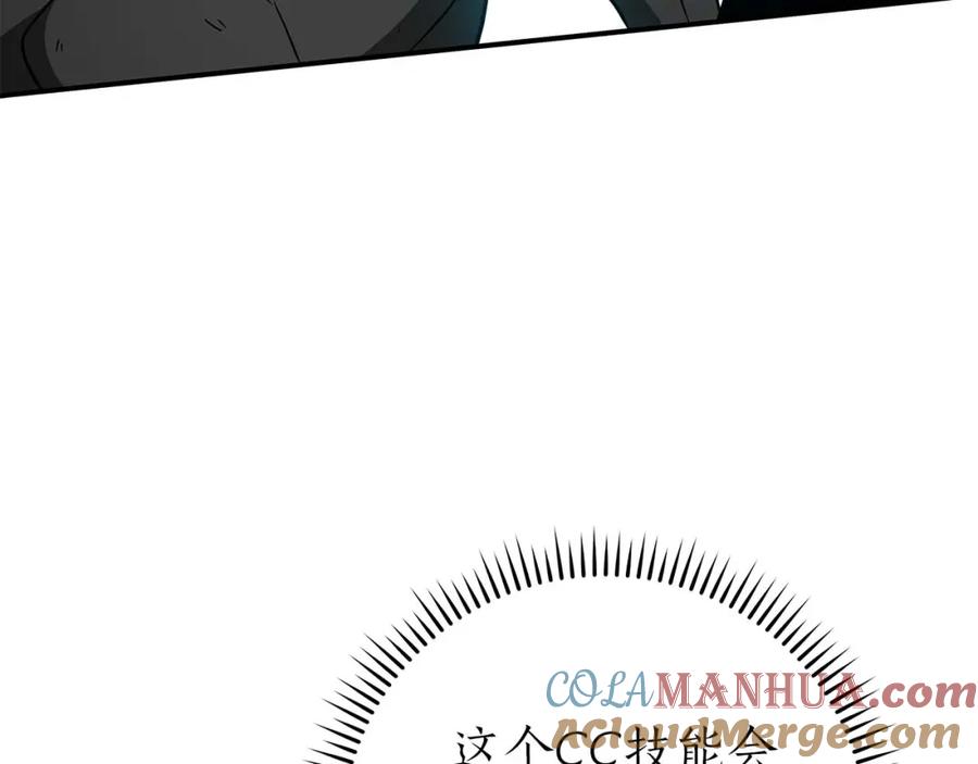 《全民神战：只有我能看到隐藏信息》第63话 单刷幽灵 第65页