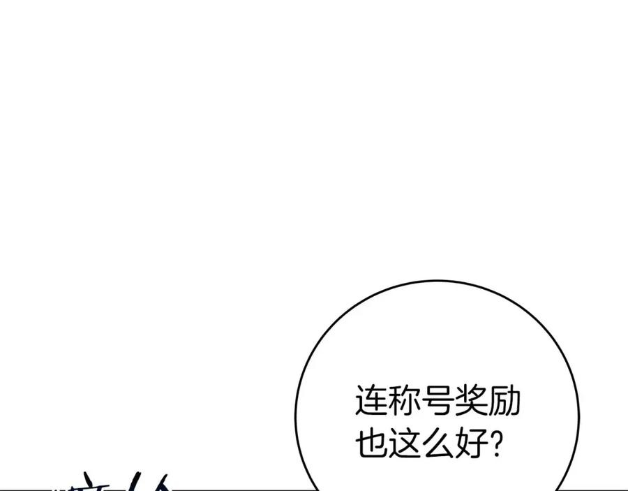 《全民神战：只有我能看到隐藏信息》第63话 单刷幽灵 第12页