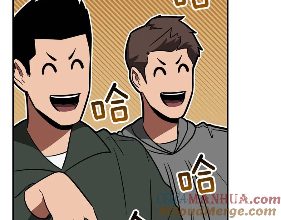 《全民神战：只有我能看到隐藏信息》第63话 单刷幽灵 第137页