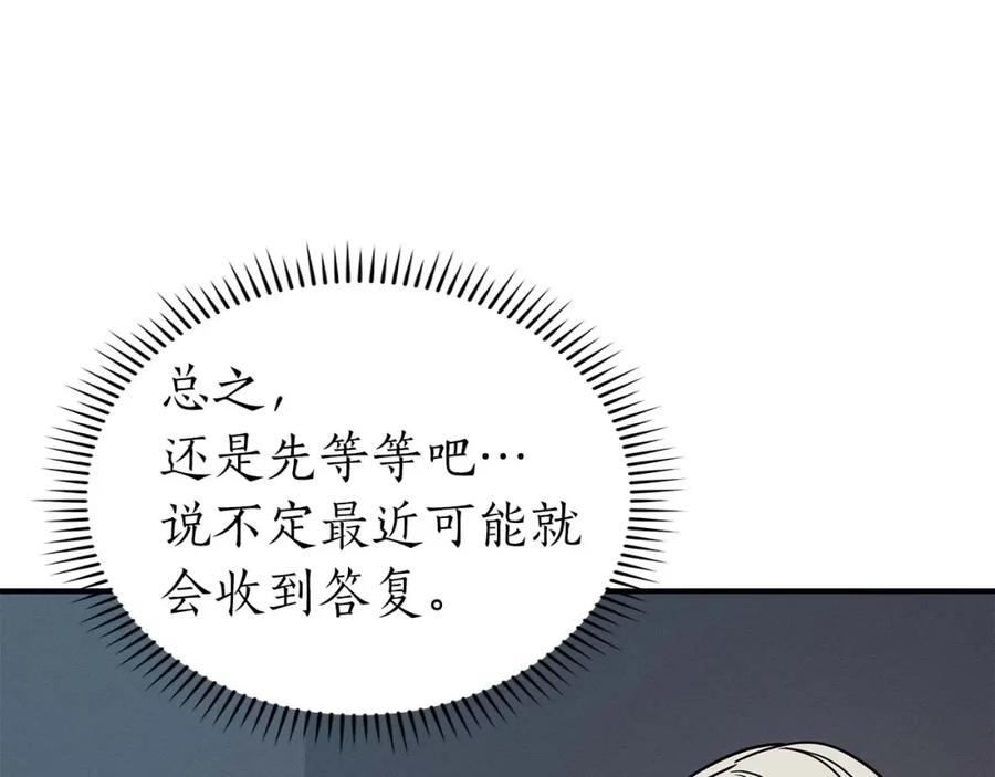 《全民神战：只有我能看到隐藏信息》第63话 单刷幽灵 第224页