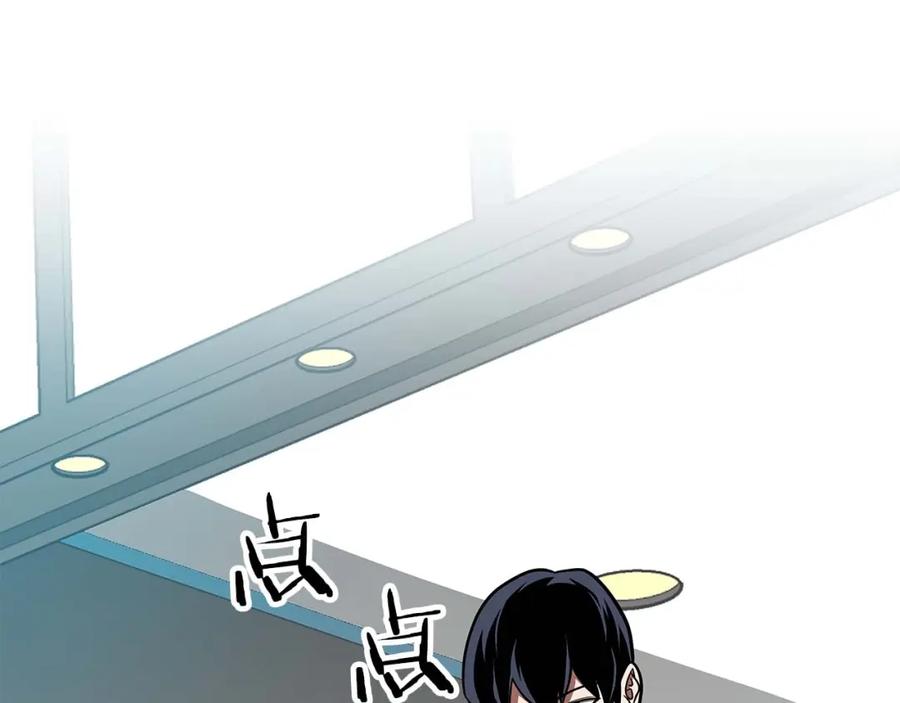 《全民神战：只有我能看到隐藏信息》第63话 单刷幽灵 第118页