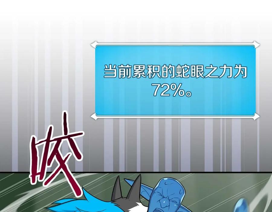 《全民神战：只有我能看到隐藏信息》第63话 单刷幽灵 第36页