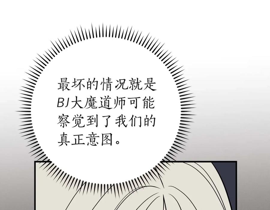 《全民神战：只有我能看到隐藏信息》第63话 单刷幽灵 第220页