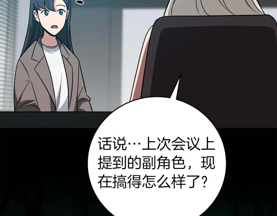 《全民神战：只有我能看到隐藏信息》第63话 单刷幽灵 第168页