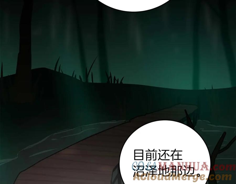 《全民神战：只有我能看到隐藏信息》第63话 单刷幽灵 第169页