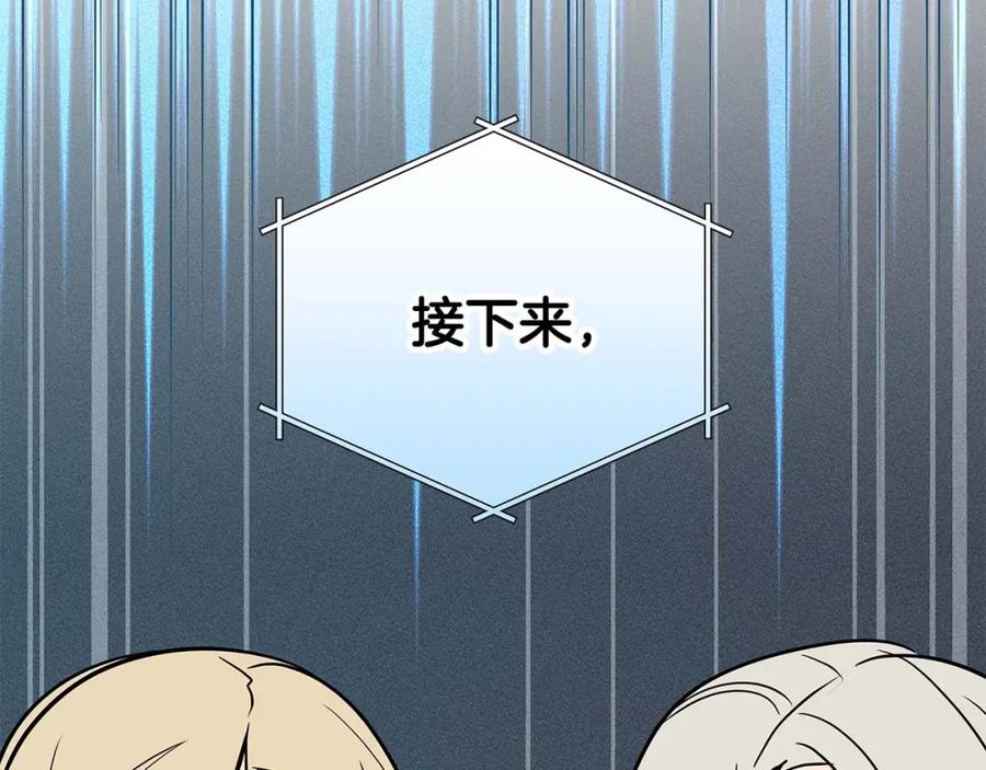 《全民神战：只有我能看到隐藏信息》第63话 单刷幽灵 第238页
