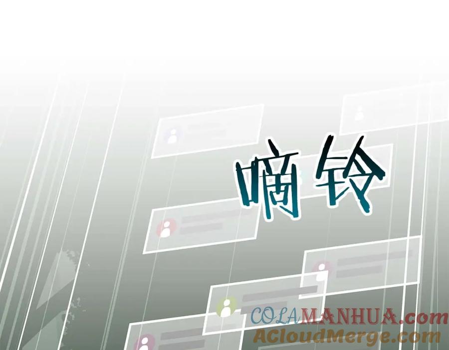 《全民神战：只有我能看到隐藏信息》第63话 单刷幽灵 第233页