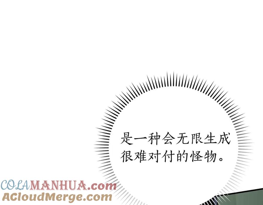 《全民神战：只有我能看到隐藏信息》第63话 单刷幽灵 第53页